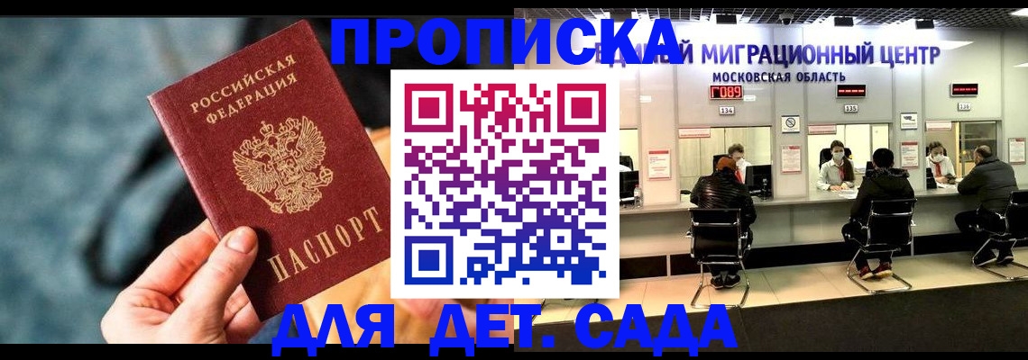 прописка для военкомата в Называевске