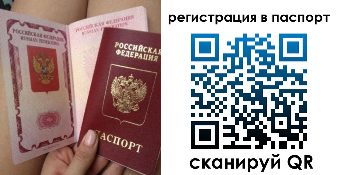 временная регистрация поиск в Называевске
