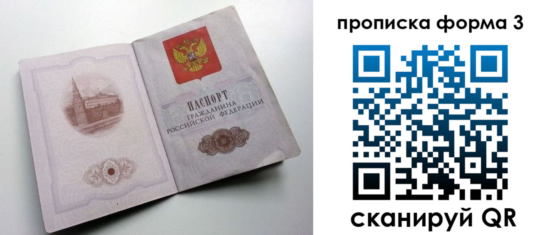 временная регистрация в квартире в Называевске