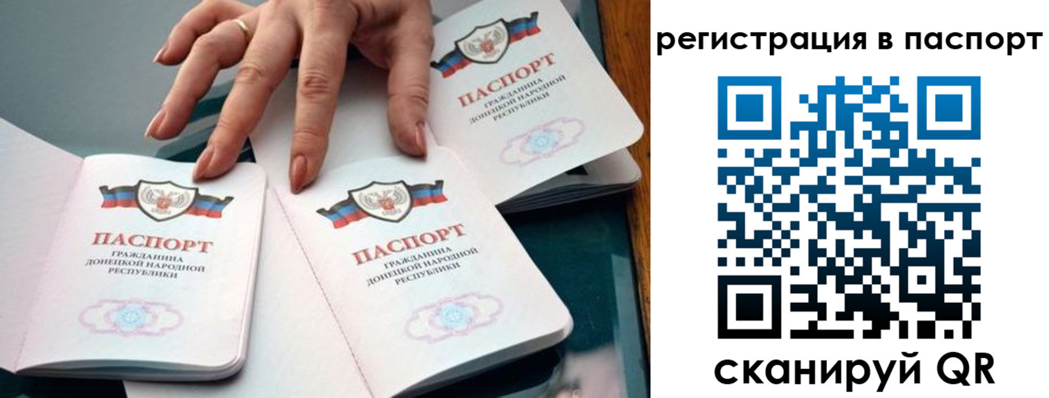 прописка для школы в Называевске