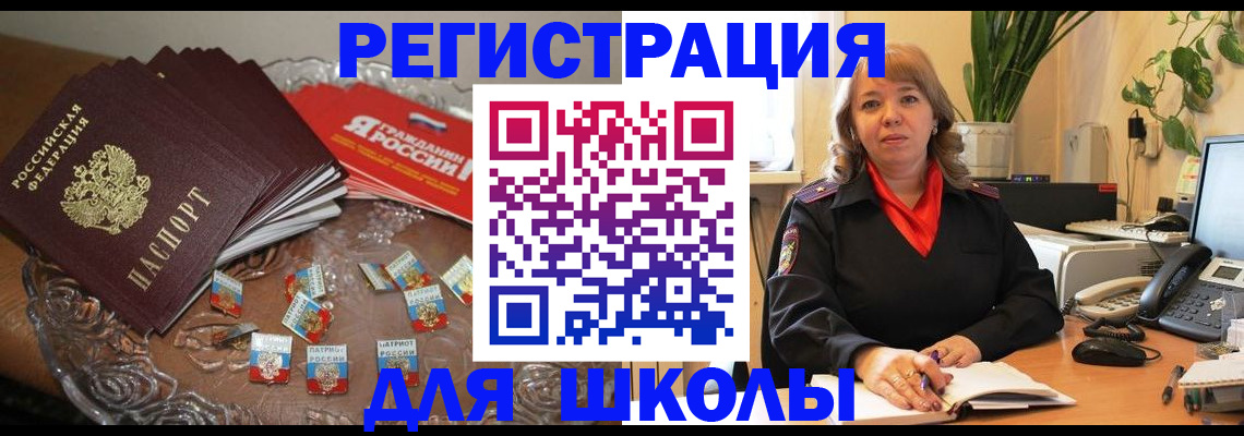 временная регистрация госуслуги в Называевске