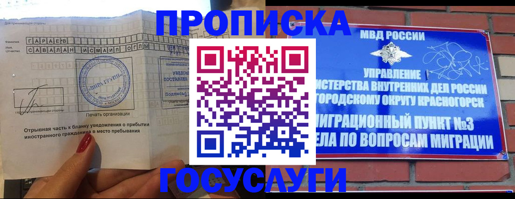 регистрация для дет. сада в Называевске